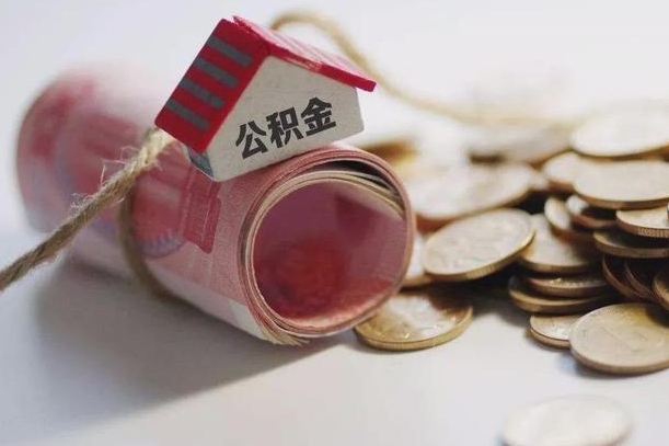 亳州征信黑了能提取公积金吗（征信黑了能办理公积金吗）